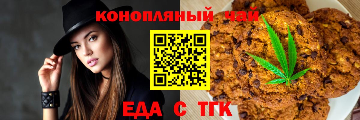 Canna-Cookies марихуана  Вход с VPN  Уссурийск 