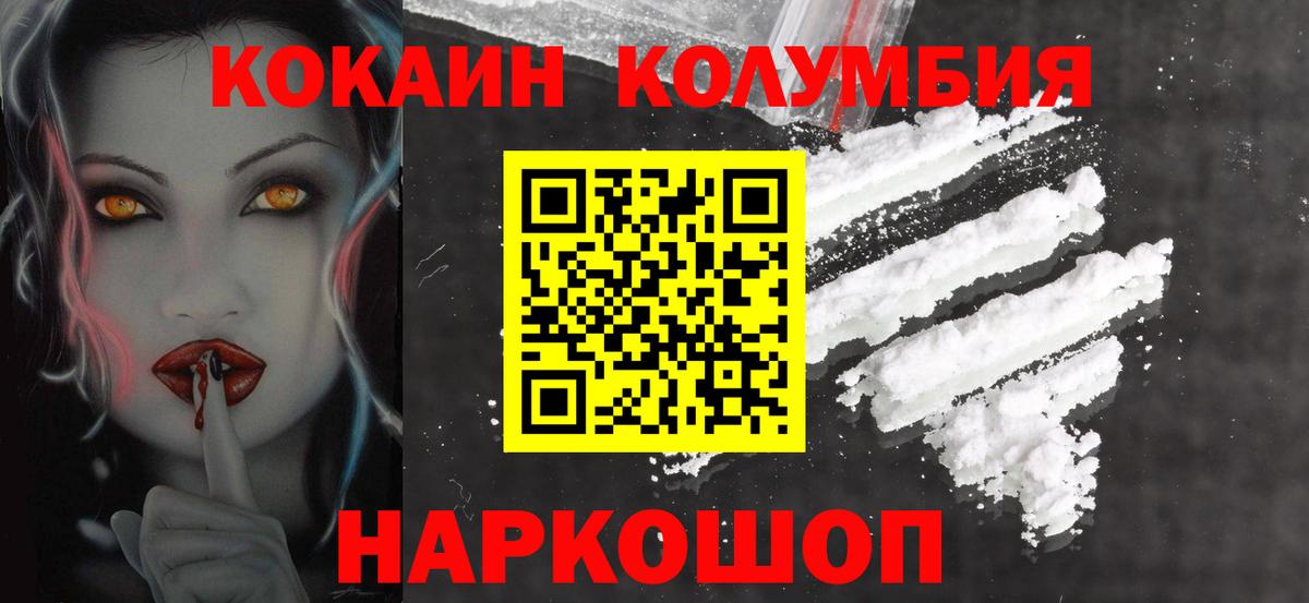 COCAIN FishScale Уссурийск