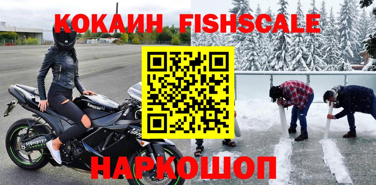 Уссурийск  Кокаин Боливия  COCAIN 98%  Вход с VPN 