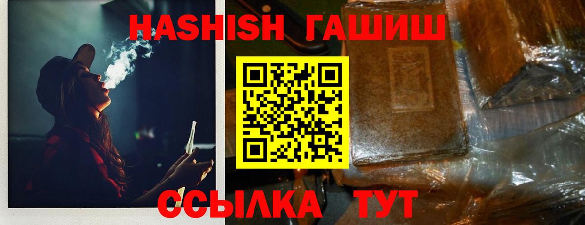 Уссурийск  Гашиш убойный  Вход с VPN  ГАШИШ  ГАШ 40% ТГК 