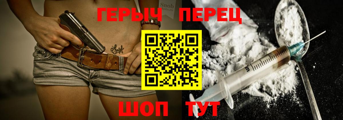 ГЕРОИН белый  Вход с VPN  Уссурийск 