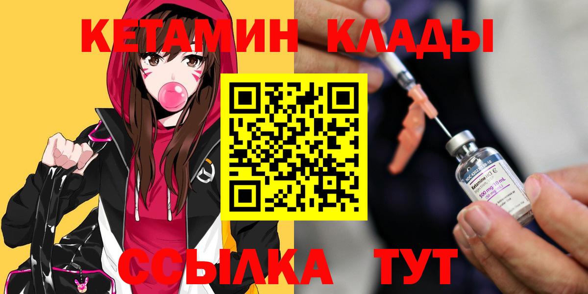 Кетамин ketamine Уссурийск