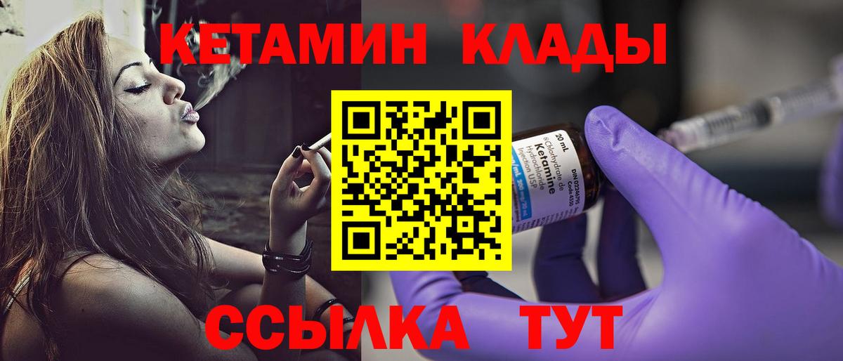 Уссурийск  КЕТАМИН ketamine  Вход с VPN  КЕТАМИН ketamine 