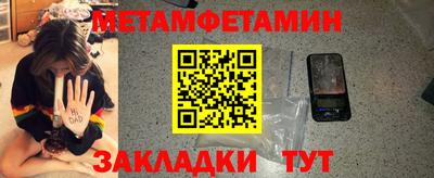 первитин Можайск