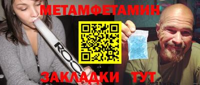 первитин Можайск