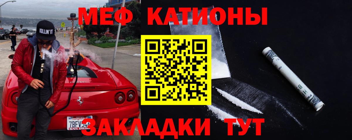 Мефедрон мука Уссурийск