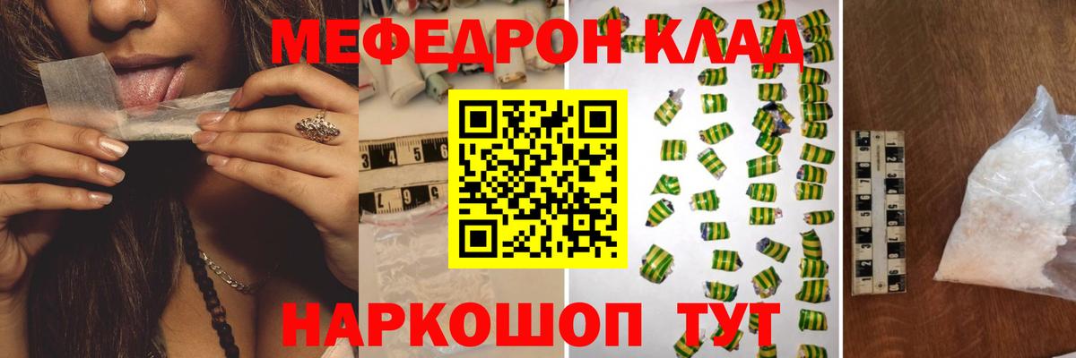 Меф VHQ  Меф 4 MMC  МЕФ  Уссурийск  Вход с VPN 