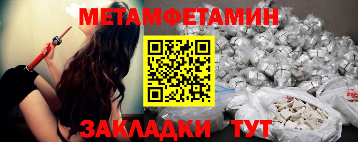 Метамфетамин мет  Метамфетамин  Уссурийск  Вход с VPN 