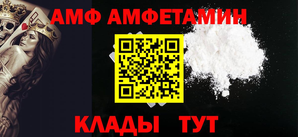 МЕТАМФЕТАМИН Декстрометамфетамин 99.9% Уссурийск
