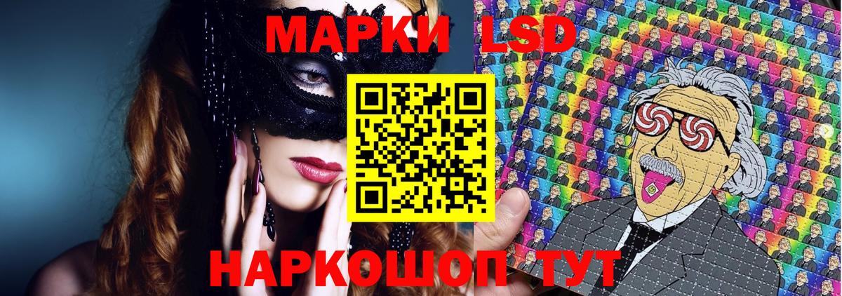 Уссурийск  Наркотические марки  Вход с VPN  Наркотические марки 1,8мг 