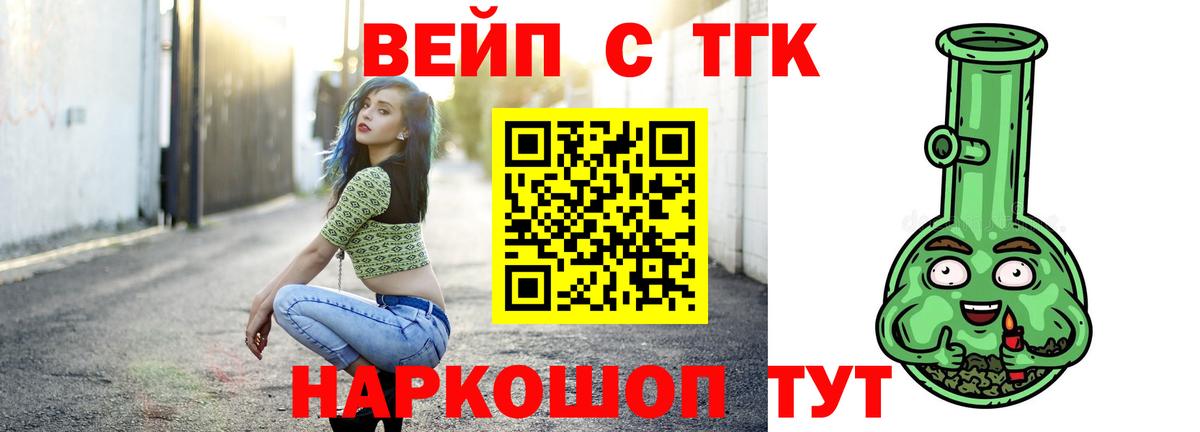 Дистиллят ТГК THC oil  Вход с VPN  Уссурийск  Дистиллят ТГК THC oil 