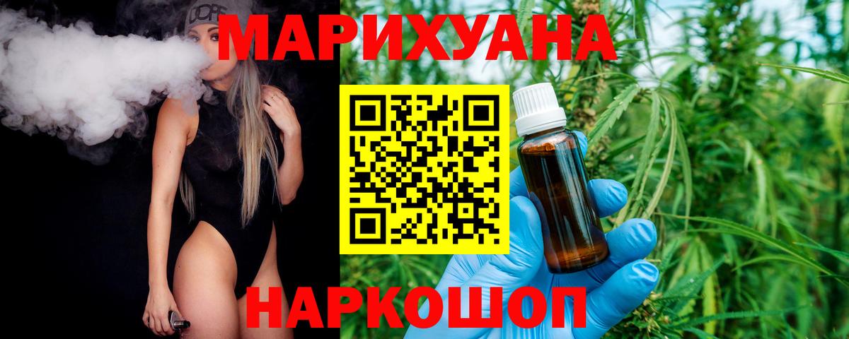Канабис THC 21%  Марихуана тримм  Вход с VPN  МАРИХУАНА ГИДРОПОН  Уссурийск  МАРИХУАНА семена 